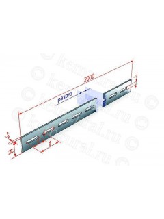 Полоса перфорированная К106 L2000 сталь 4мм У2 окрашен. КЭМЗ 465 400029 13