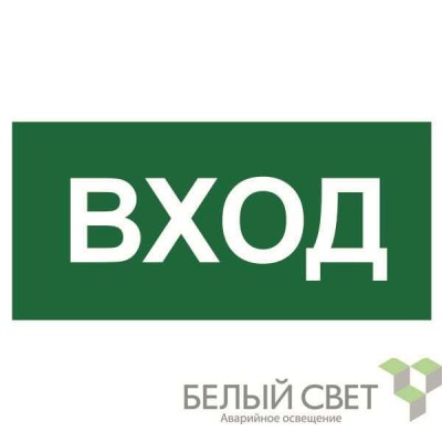 Знак безопасности BL-3015A.N04