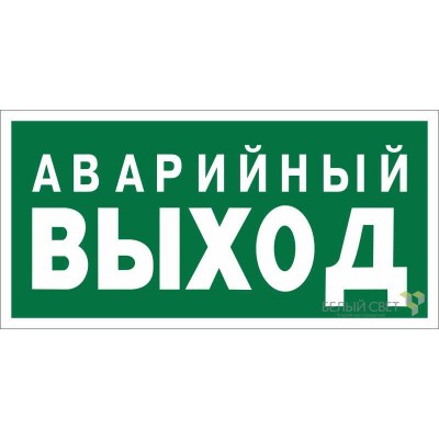 Знак безопасности NPU-6030.E23