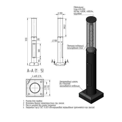 Комплекс осветительный triga-1-1(50) 1х50Вт 4800лм Axyforma 00-009081