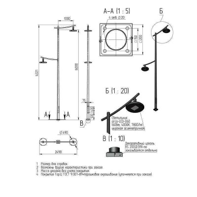 Комплекс осветительный arca-2-6(60)-4(40) 1х60Вт 1х40Вт Axyforma 00-009133