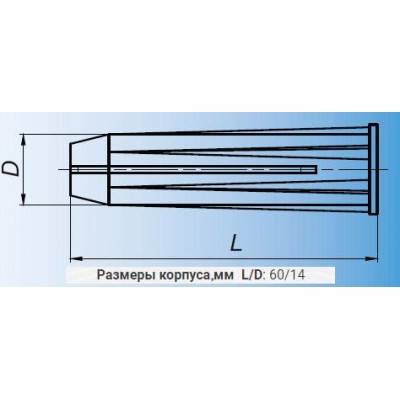 Дюбель 60-8-14 Михнево 019044