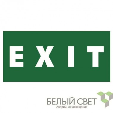 Знак безопасности BL-3015A.E25