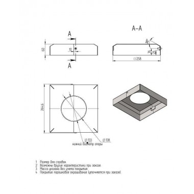 Цоколь декоративный BS 240(Д133)-по Axyforma 00-009089