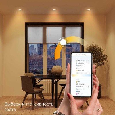 Светильник светодиодный Smart Home 16Вт 2700К IP20 1500лм 220-240В ДВО диммир. управление по Wi-Fi бел. GAUSS 2020122