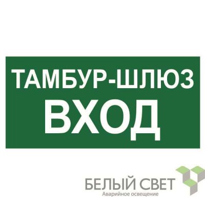 Знак безопасности BL-4020.E41