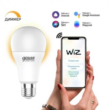 Лампа светодиодная умная Smart Home 8.5Вт A60 грушевидная 2700К тепл. бел. E27 800лм диммир. управление по Wi-Fi GAUSS 1050112