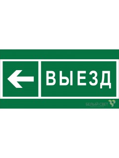 Знак безопасности BL-3015.N08 