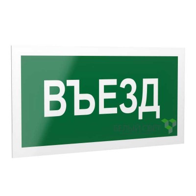 Знак безопасности PS-40206.N03