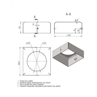 Цоколь декоративный BS 280(207)-по Axyforma 00-009205