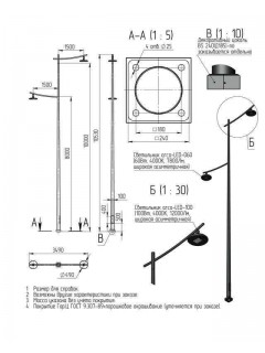 Комплекс осветительный arca-2-10(100)-8(60) 1х100Вт 1х60Вт Axyforma 00-009135