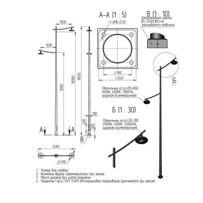 Комплекс осветительный arca-2-10(100)-8(60) 1х100Вт 1х60Вт Axyforma 00-009135