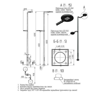 Комплекс осветительный hela-2-6(60)-4(40) 1х60Вт 1х40Вт Axyforma 00-009180