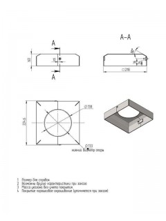 Цоколь декоративный BS 200(Д133)-по Axyforma 00-009088