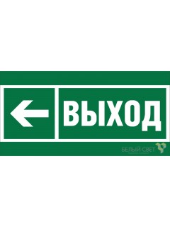 Знак безопасности BL-3015.E31