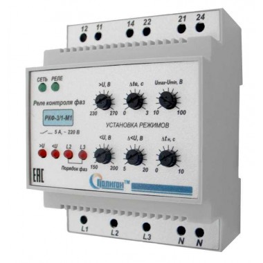 Реле контроля фаз РКФ-3/1-М1 Полигон