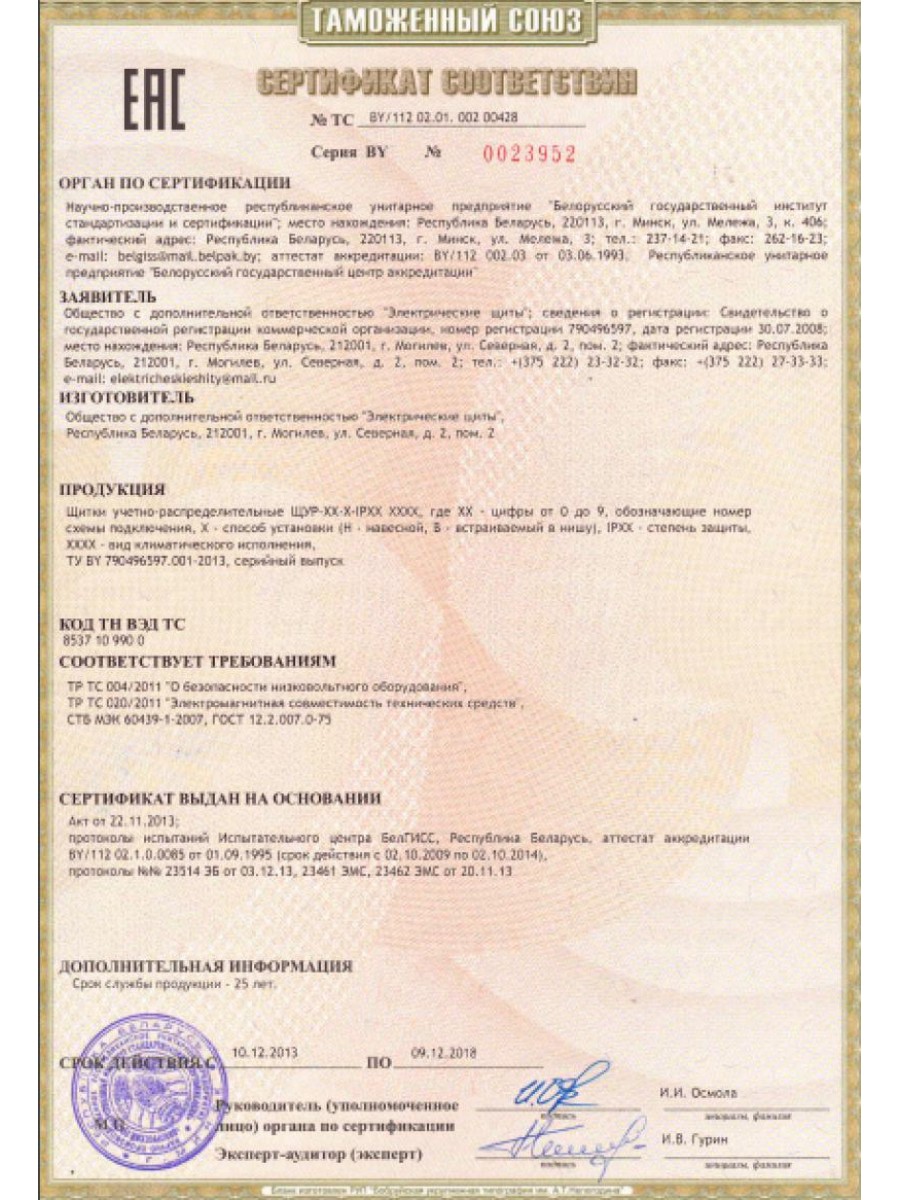 Стандарты 4