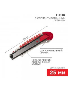 Нож с сегментированным лезвием 25мм металлический обрезиненный корпус с дополнительным замком на лезвии Rexant 12-4918