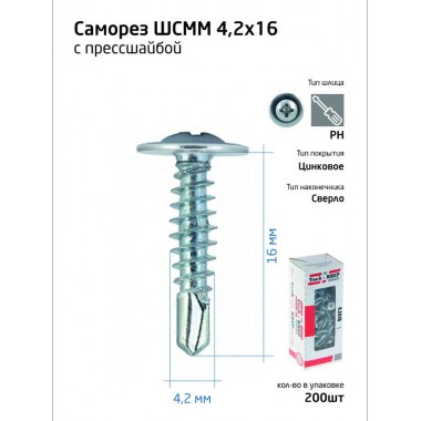 Саморез для тонкого метал. листа со сверлом 4.2х16 (уп.200шт) коробка Tech-Krep 102149