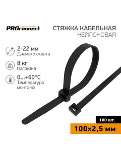 Хомут кабельный 100х2.5 нейл. черн. (уп.100шт) PROCONNECT 57-0101